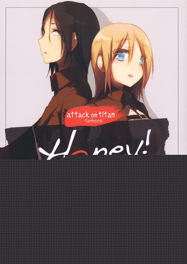 Shingeki no Kyojin - Honey! ~ Yumikuri Anthology~ (Doujinshi)