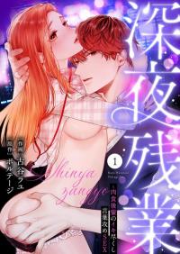 Shinya Zangyou - Nikushoku Kouhai no Iki Tsukushi Kotobazeme SEX