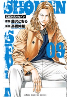 Shonan Seven
