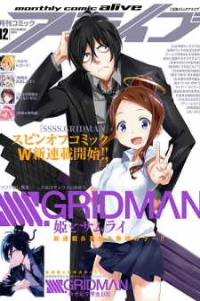 SSSS.GRIDMAN: Hime & Samurai