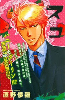 Strawberry Combat