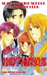 Suzunari High School Detective Club