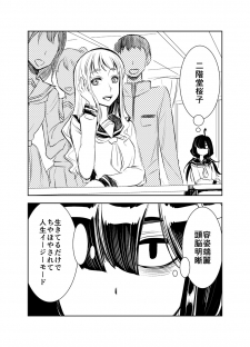 Tadokoro-san