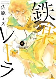 Tetsugaku Letra