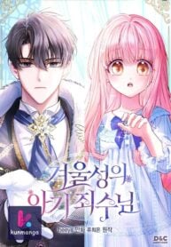 Read The Baby Prisoner in the Winter Castle
