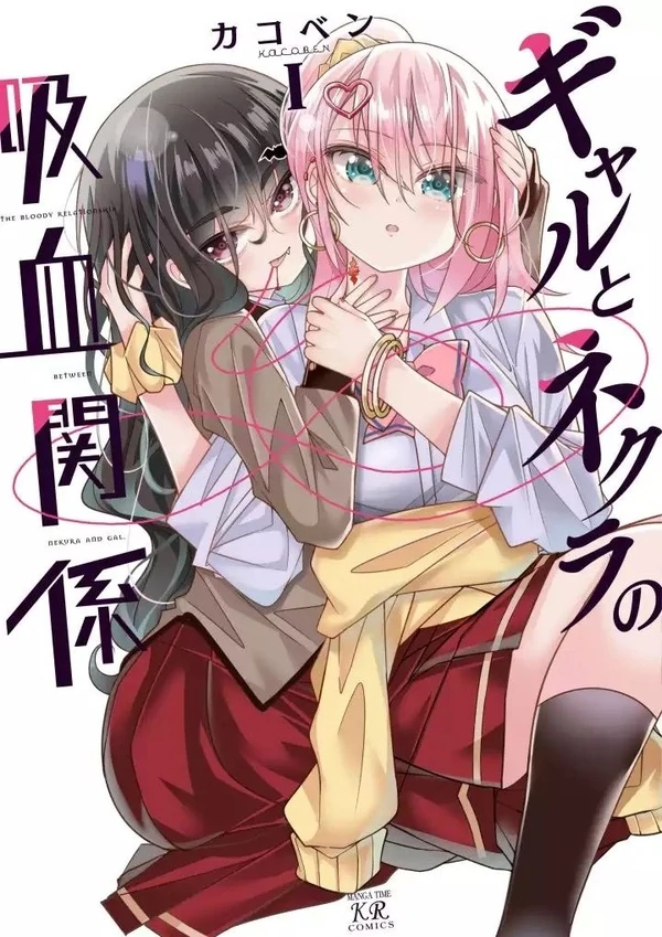 The Bloodsucking Relationship Between a Gal and a Gloomy Girl