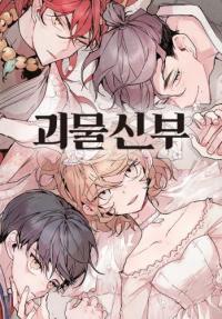 The Monster's Bride