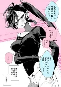 The ○○ Side Of My Girlfriend Who Doesn’t Talk Much