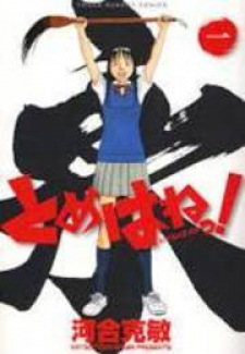 Read Tomehane!