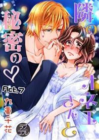 Tonari no Onee-San to Himitsu no