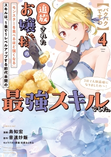 Tsuihousareta Ojou-Sama No 