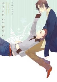 Tsumaranai Ninomiya-san