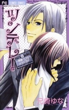 Tsundere! - Megane Cafe e Youkoso