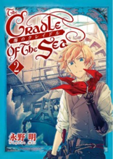Umi no Cradle