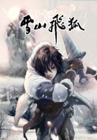 Xueshan Feihu