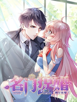 Young Master Gu, It's Enough Young Master Gu, It's Enough