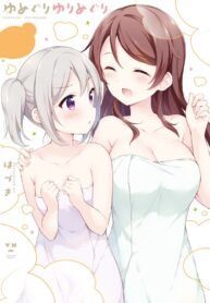 Yumeguriyurimeguri