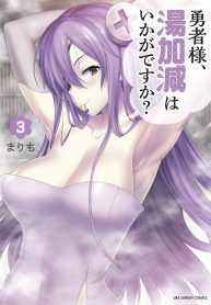 Yuusha-sama, Yukagen wa Ikaga desu ka?