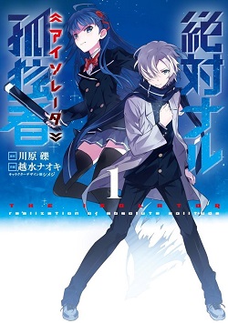 Zettainaru Kodokusha